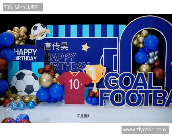 足球明星们的生日庆祝活动与他们的成就回顾