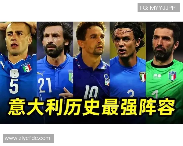 意大利足球明星现役球员盘点与他们的辉煌成就回顾 意大利足球明星现役球员盘点与他们的辉煌成就回顾